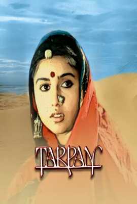 Tarpan
