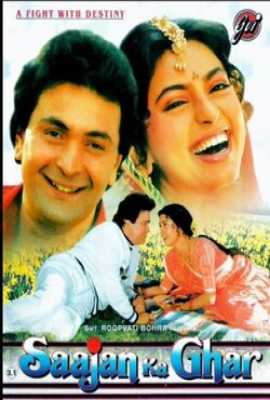 Saajan Ka Ghar