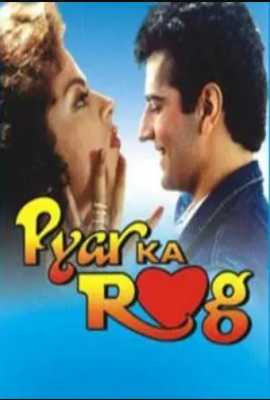 Pyar Ka Rog