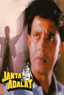Janta Ki Adalat