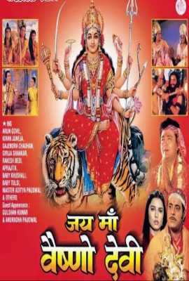 Jai Maa Vaishno Devi