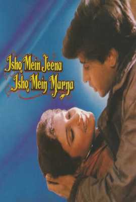 Ishq Mein Jeena Ishq Mein Marna