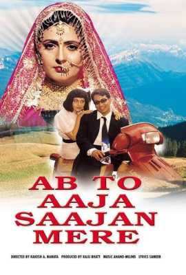 Ab To Aaja Saajan Mere