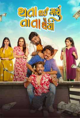 Thata Thai Gyu Ta Ta Thaiya