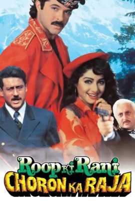 Roop Ki Rani Choron Ka Raja
