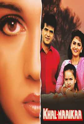 Khal-Naaikaa