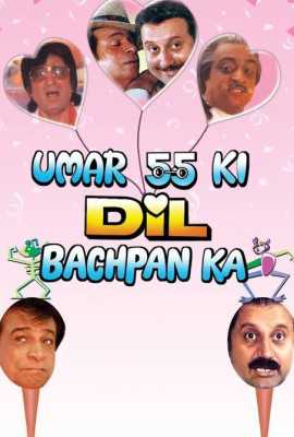 Umar 55 Ki Dil Bachpan Ka