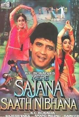 Mere Sajana Saath Nibhana