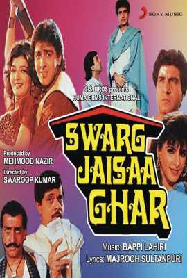 Swarg Jaisaa Ghar