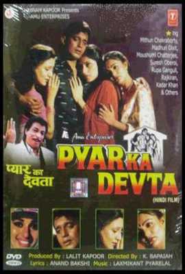 Pyar Ka Devta