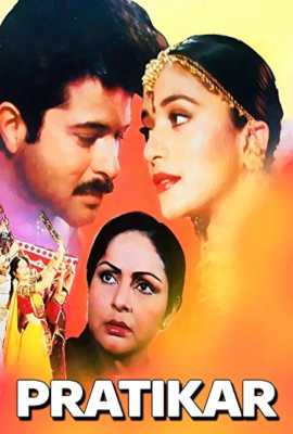 Pratikar.