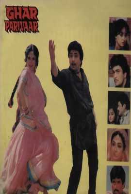 Ghar Parivar