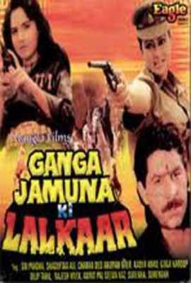 Ganga Jamuna Ki Lalkar