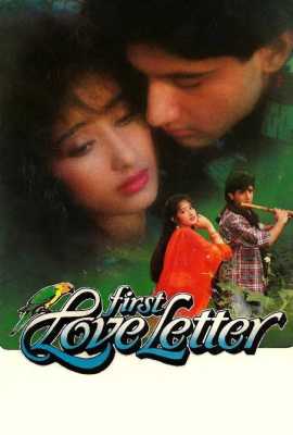 First Love Letter