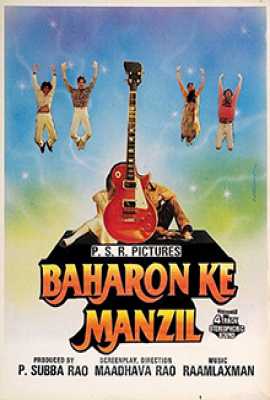 Baharon Ke Manzil