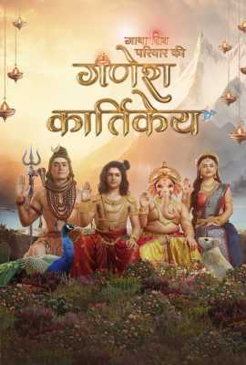 Gatha Shiv Parivaar Ki Ganesh Kartikey