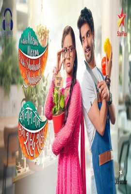 Kabhi Neem Neem Kabhi Shahad Shahad