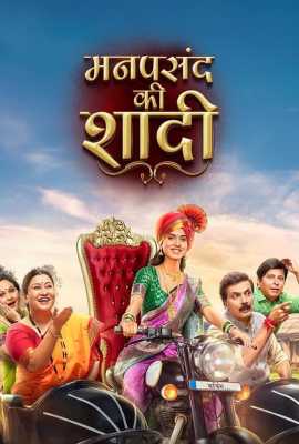 Manpasand Ki Shaadi