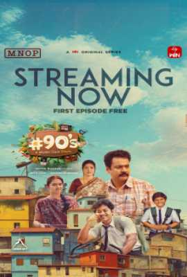 90's – A Middle Class Biopic
