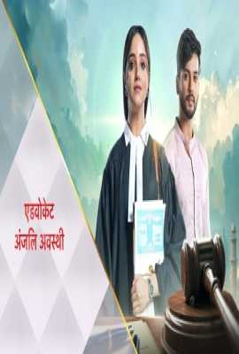 Advocate Anjali Awasthi