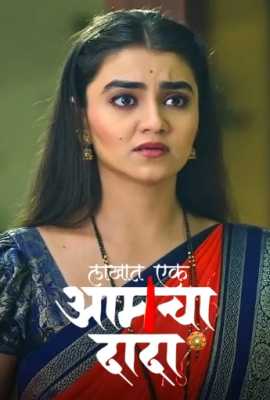 Lakhat Ek Aamcha Dada