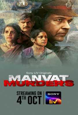 Manvat Murders