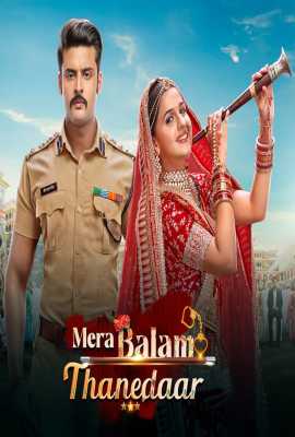 Mera Balam Thanedaar