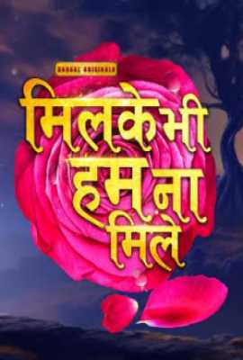 Mil Ke Bhi Hum Na Mile