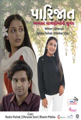 Parijat - `The fragrance of unexpressed emotions`