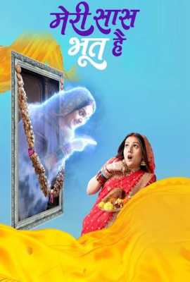 Meri Saas Bhoot Hai