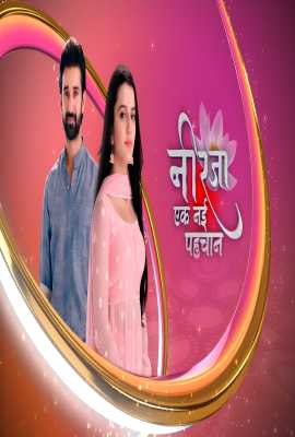 Neerja – Ek Nayi Pehchaan