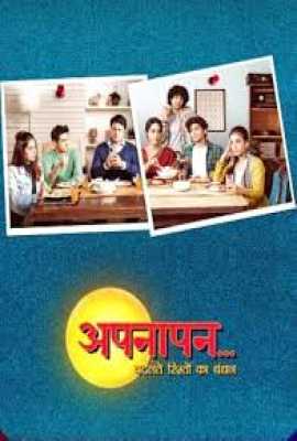 Appnapan – Badalte Rishton Ka Bandhan