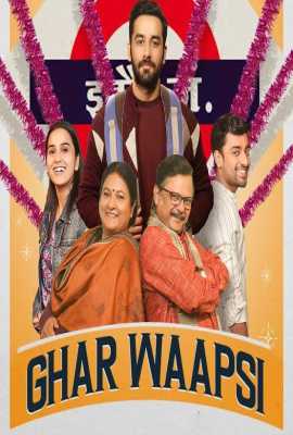 Ghar Waapsi