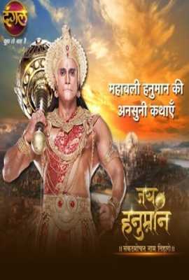 Jai Hanuman – Sankatmochan Naam Tiharo