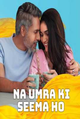 Na Umra Ki Seema Ho