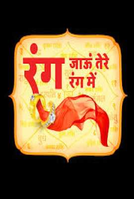 Rang Jaun Tere Rang Mein