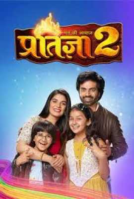 Mann Kee Awaaz Pratigya 2