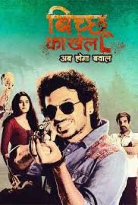 Bicchoo Ka Khel