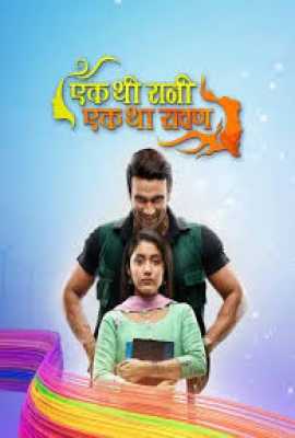 Ek Thi Rani Ek Tha Raavan