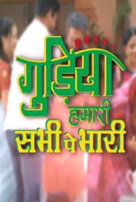 Gudiya Hamari Sabhi Pe Bhari
