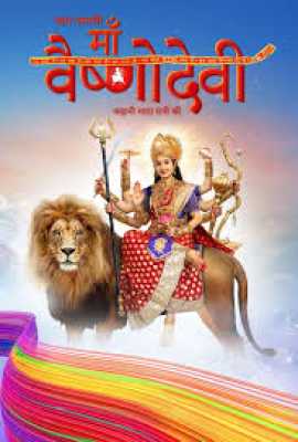 Jag Janani Maa Vaishno Devi – Kahani Mata Rani Ki