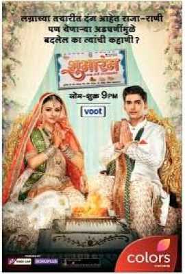 Shubharambh