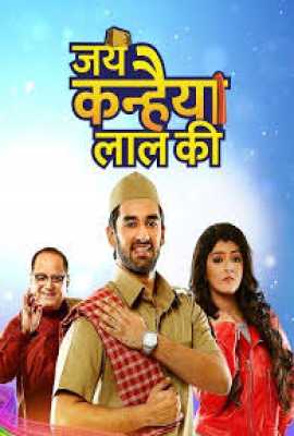 Jai Kanhaiya Lal Ki (2018 TV series)