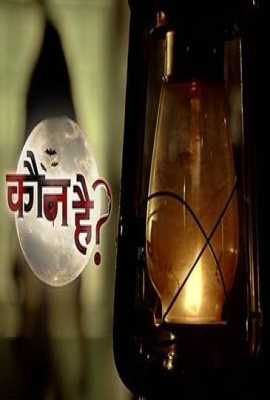 Kaun Hai?