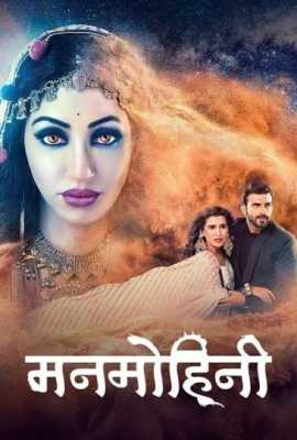 Manmohini