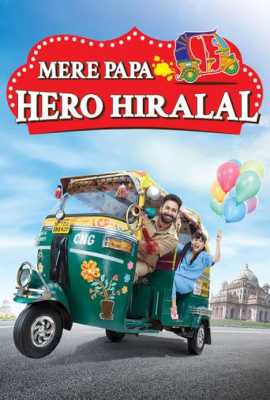 Mere Papa Hero Hiralal
