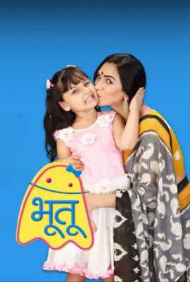 Bhutu