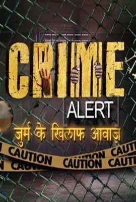 Crime Alert