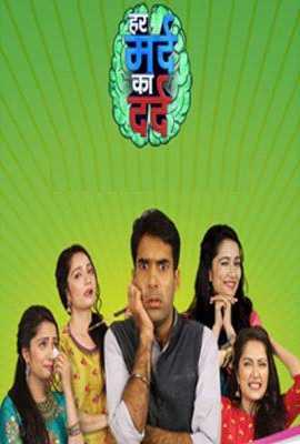 Har Mard Ka Dard