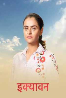 Ikyawann